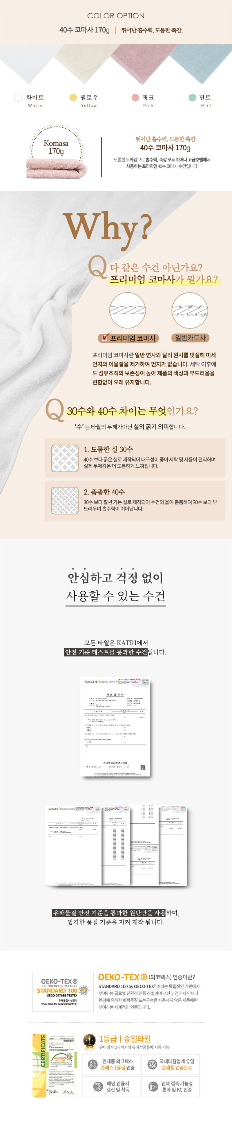 수건핸드워시-상세페이지2(옵션4).jpg