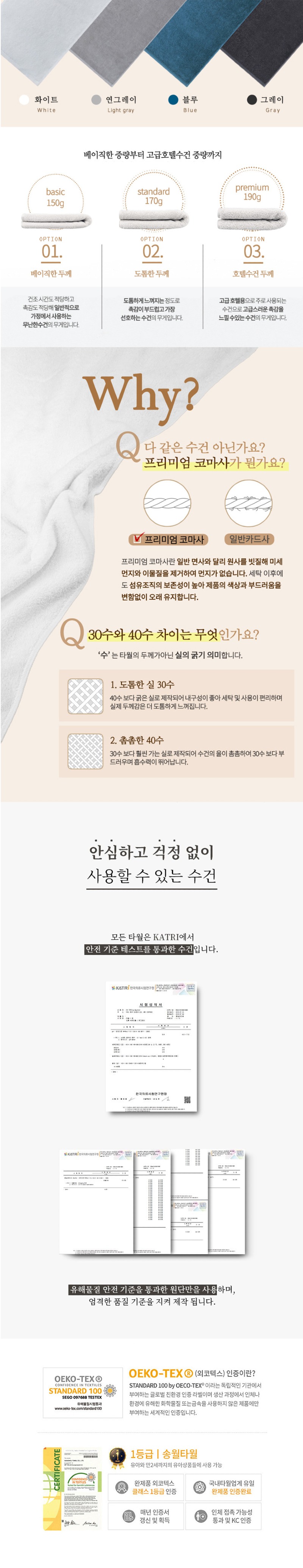 수건주방세제-상세페이지2(옵션1, 2, 3).jpg